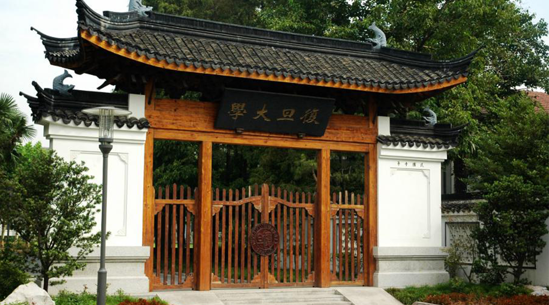 Fudan University entranceway